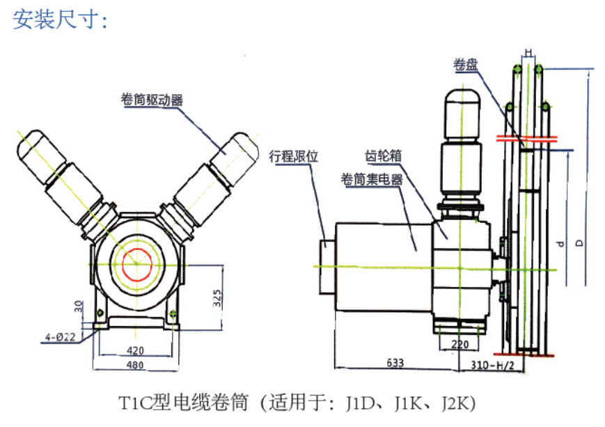 TIC 型電纜卷筒(適用于：J1D，J1K,J2K)